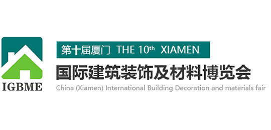 2022廈門國際建筑裝飾及材料博覽會