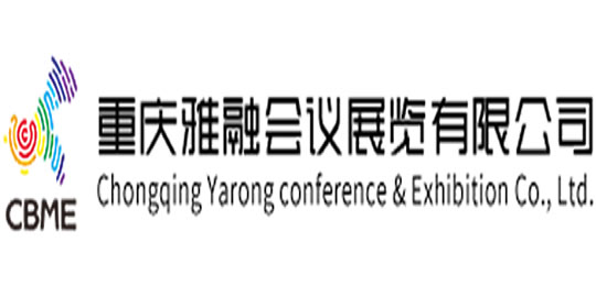 第五屆中國（重慶）雅融建筑及裝飾材料博覽會 